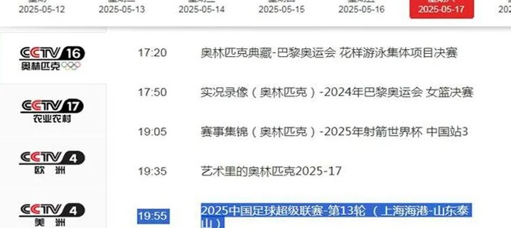 央视直播海港VS泰山 吴皇缺阵边路告急 老崔需打破逢光头不胜魔咒