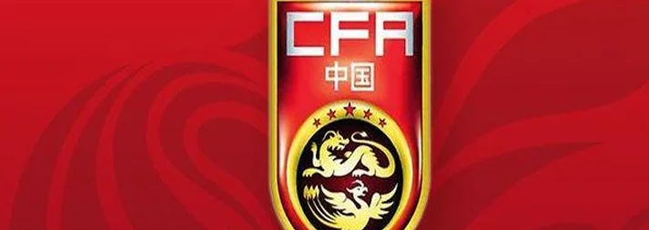 北青：国足备选大名单不少于40人，预计本轮中超后圈定阵容