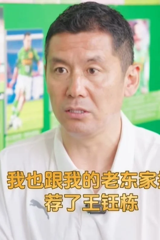 国足名宿向老东家推荐王钰栋：他有实力去德甲！可复制孙兴慜轨迹