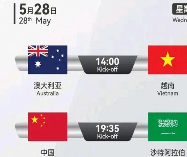U16国少备战忙，多场国际赛事检验队伍实力相关图二