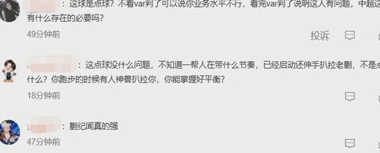 海港队1-1泰山！麦麦提江造3大争议，蒯纪闻假摔？慢镜头给出真相相关图四