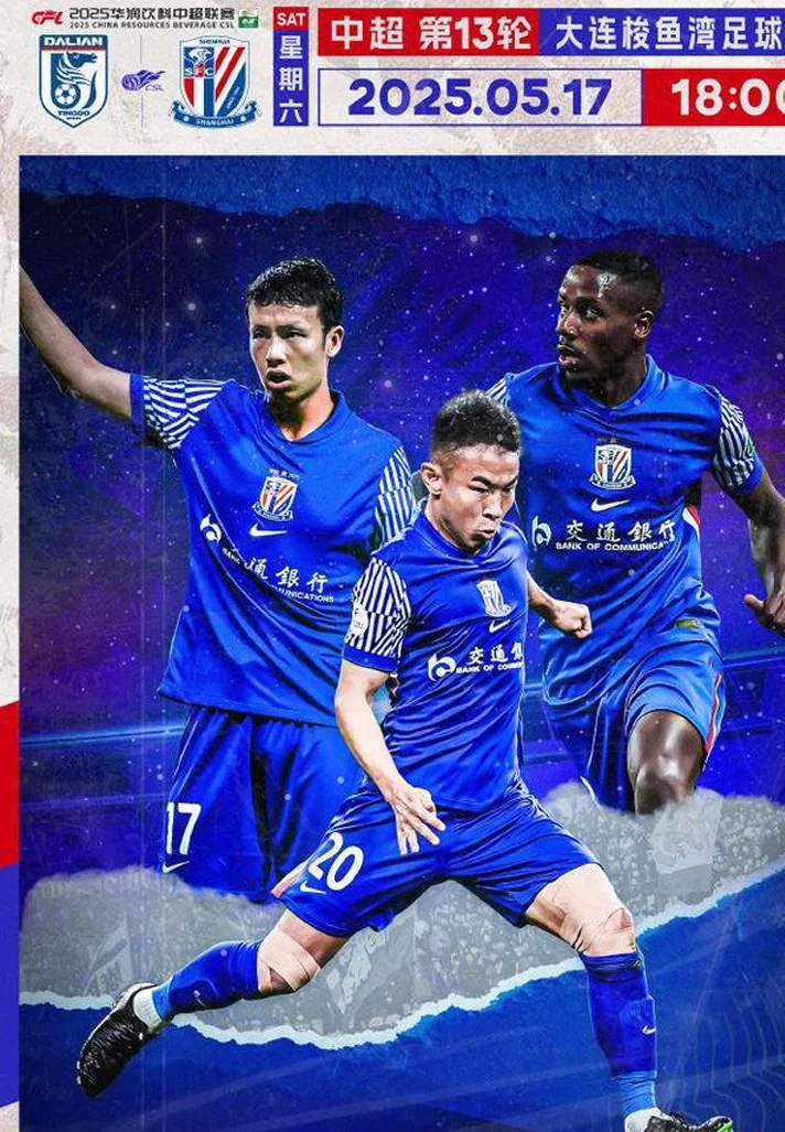随着申花3-0英博 中超积分榜已更新 蓉城1-1+国安0-0 泰山0-0海港