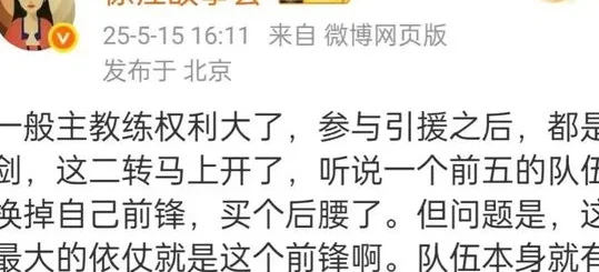 徐江称泰山要换掉克雷桑？有这违约金崔康熙早下课了，或另有其人