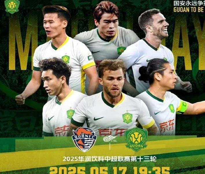随着申花3-0英博 中超积分榜已更新 蓉城1-1+国安0-0 泰山0-0海港相关图二
