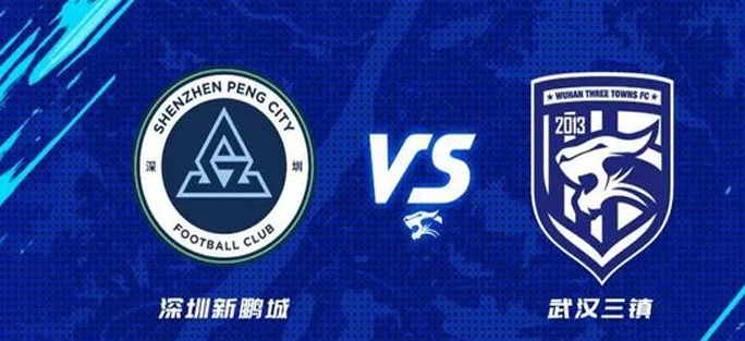 客战深圳突遭延期，武汉三镇处理有“温度”！