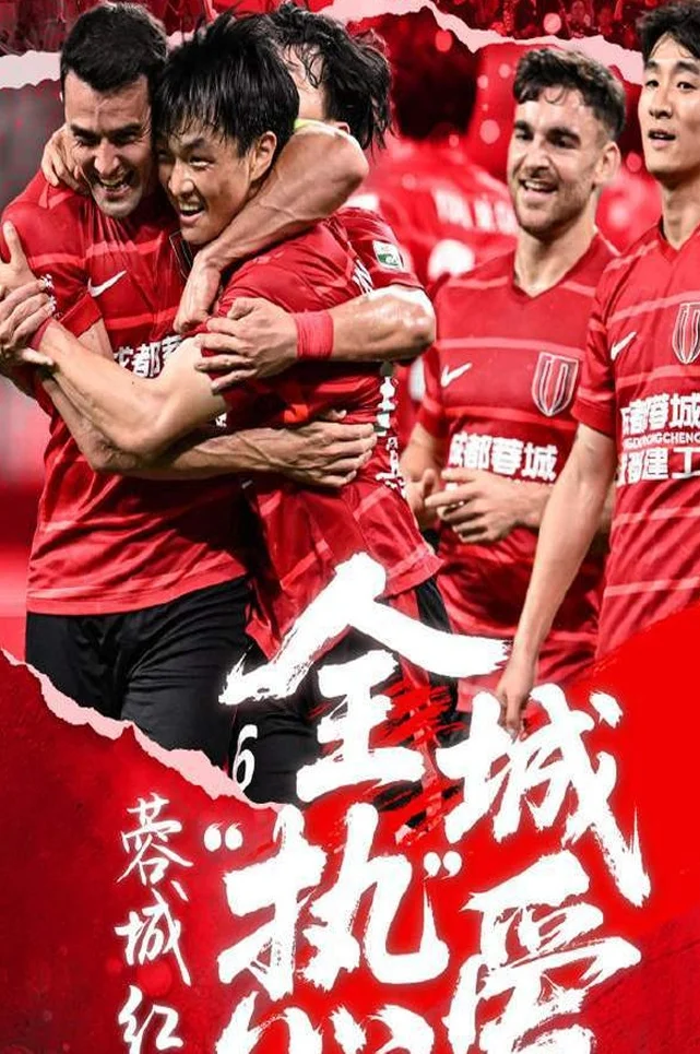 点球不进+破门被吹！蓉城屡失良机，海港压着打仅2射，泰山险进球相关图二