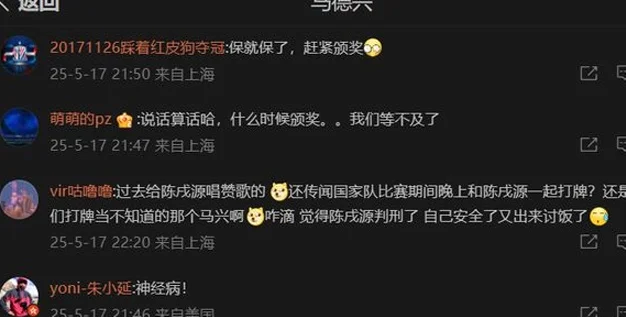 啥意思？名记质疑中超联赛变“保花杯”，申花球迷：赶紧颁奖相关图二