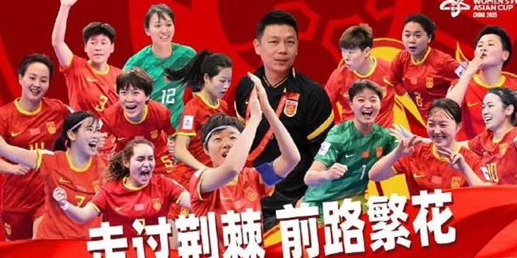 津媒：中国五人制女足无缘世界杯，想跻身亚洲前列还有很长路要走