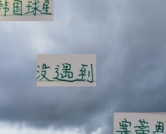 韩国球星金玟哉 可没在北京国安拿到中超冠军 如遇到塞蒂恩该多好