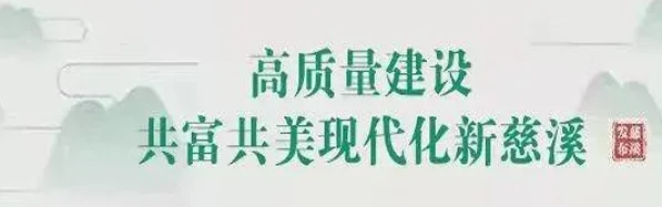 谭咏麟、黄日华等老牌港星“点燃”慈溪绿茵场！足球赛秒变青春音乐会