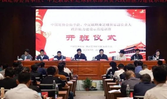 中足联预调研财务监管政策：拟由被授权银行提交每月俱乐部工资账单