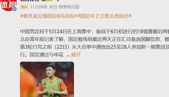 国足超巨报销！缺席最后2轮世预赛，元敏诚难进大名单，原因曝光