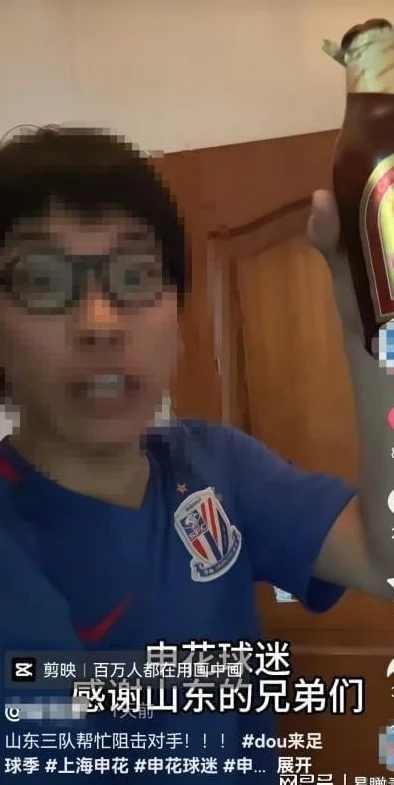 感谢山东三雄！申花球迷庆功喝青岛啤酒