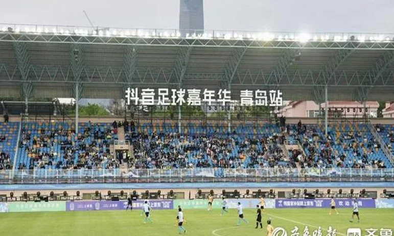 一场赛事带动一座城！足球+文旅带动青岛城市发展新活力相关图三