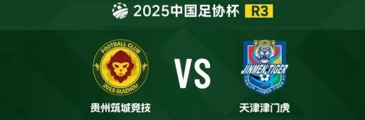 筑城竞技VS津门虎！凭门票可享受景区免票、文创特惠