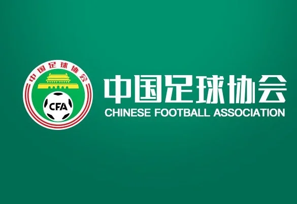 足协官方：将进一步改进足球裁判执裁、培训和评议工作，提升VAR技术