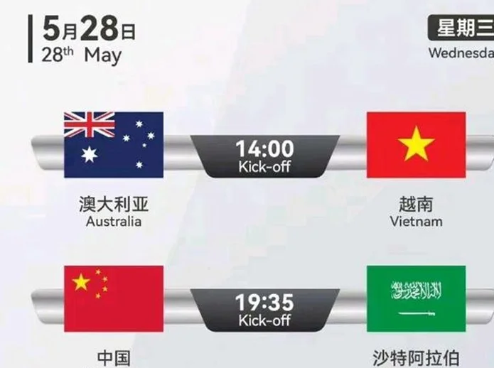 浮嶋敏军团继续高强度热身赛 U16国少积极备战剑指亚洲荣耀