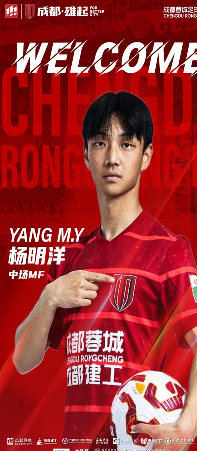 北青：足协早早启动杨明洋会籍转换，他首度入选国足几乎板上钉钉