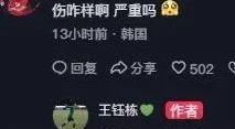 虚惊一场！王钰栋足协杯破门+被背后铲伤下场，社媒回应：没事相关图六