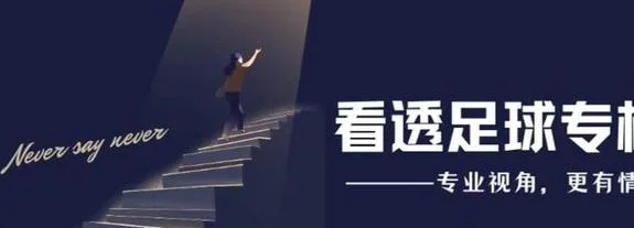 豪门垄断终结者？特巴斯硬刚皇马巴萨，西甲改革撼动欧洲足坛！