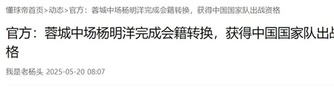 FIFA开绿灯！国足新归化国脚曝光 下轮赢印尼=68年不败 基本出线相关图五