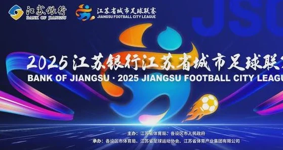 【加油助威】5月24日连云港队主场首秀 连云港赛区倡议球迷文明观赛
