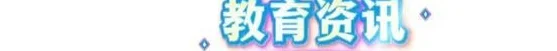 父亲卖5套房送两儿留洋学球，网友：爹味梦想很贵｜大象夜读相关图七