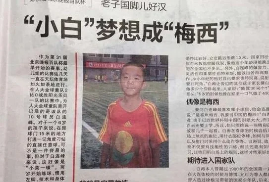 父亲卖5套房送两儿留洋学球，网友：爹味梦想很贵｜大象夜读相关图五