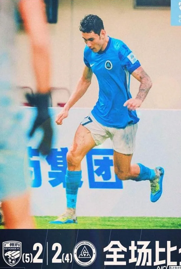 下克上！广州豹点球大战淘汰深圳新鹏城晋级足协杯16强