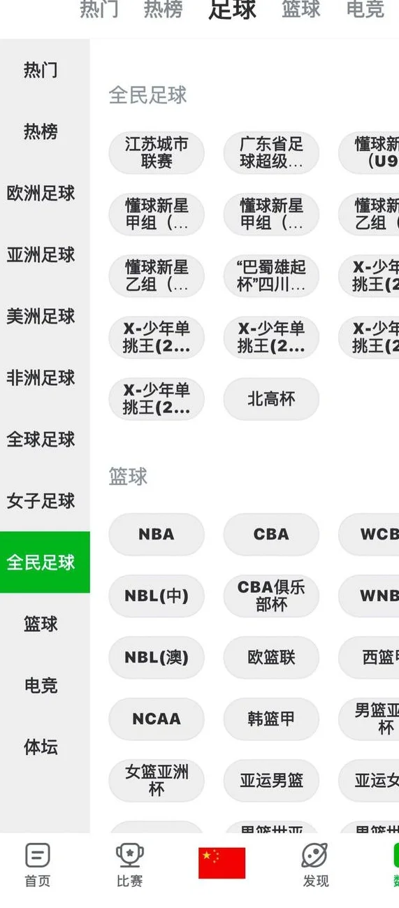“没有假球、全是世仇”的“苏超”，在你懂有积分榜和战报了！相关图二