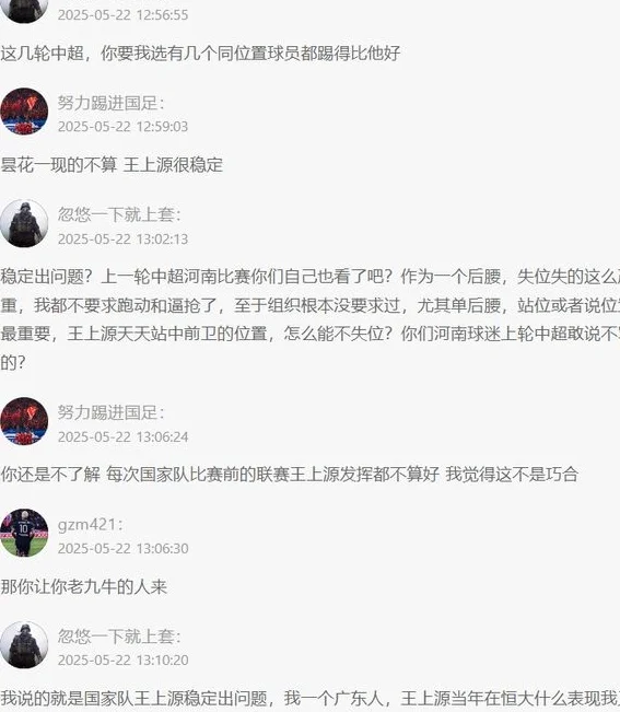 伊万胆子真大！国足多任主帅都不敢用的人，他连续召入，还给首发相关图五