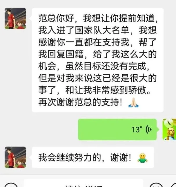 首位如皋籍国脚，南通支云官方发文祝贺杨明洋入选国足相关图二
