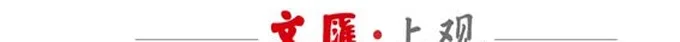 申花晋级足协杯十六强，斯卢茨基直呼梅开二度的于汉超为“魔术师”
