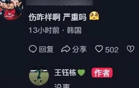 遭广州球员铲伤，伤人者险遭网暴，王钰栋赛后回应，可出战18强赛相关图四