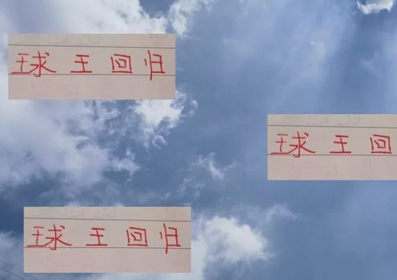不愧是球王！六场进1球入选国足 期待他在印尼跟巴林比赛发威