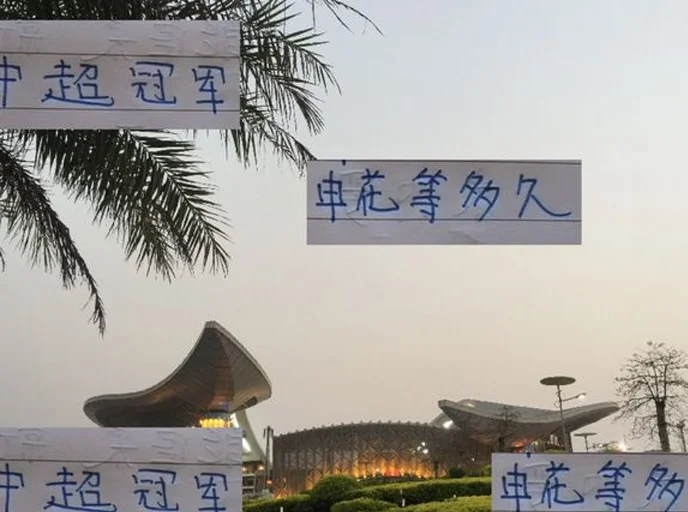 海港蒯纪闻 山东原神 申花大佬 没入选世预赛大名单 有点可惜