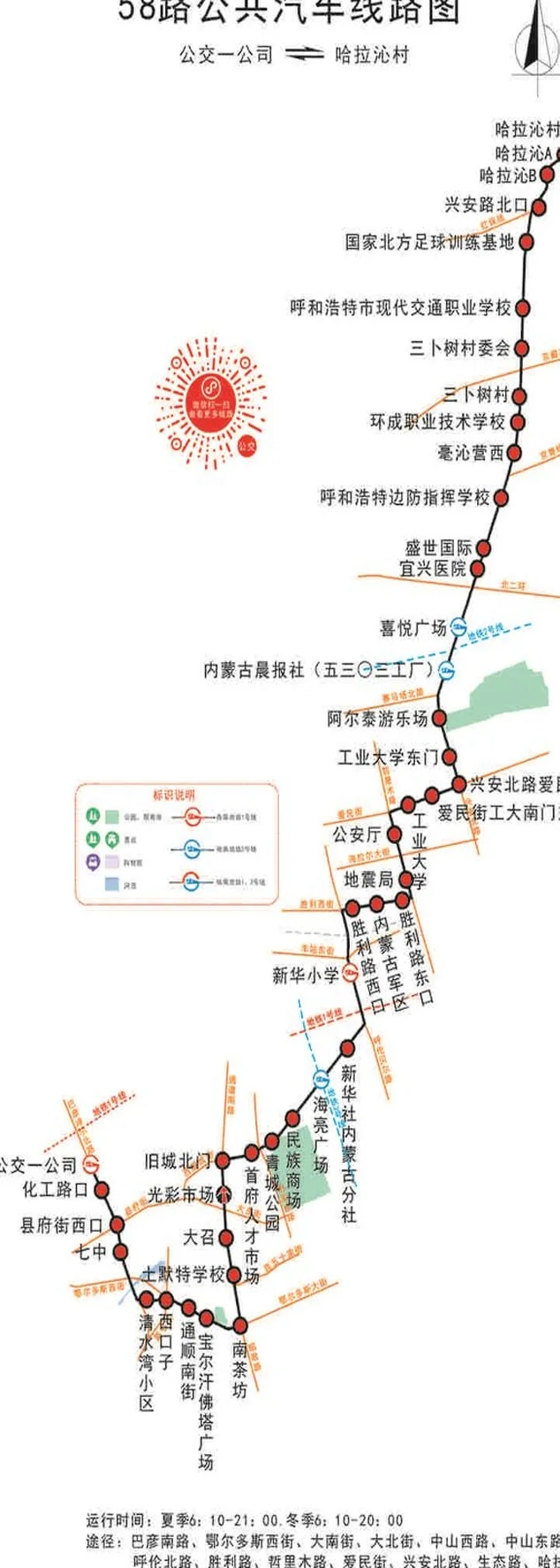 即将开赛！呼和浩特又迎一场国际赛事（附购票通道）相关图三
