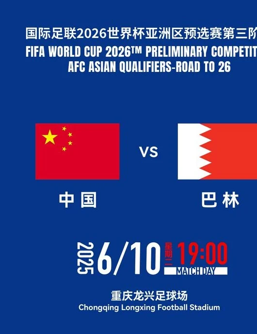 国足世预赛生死战门票今日17点开抢，280元起见证奇迹？相关图三