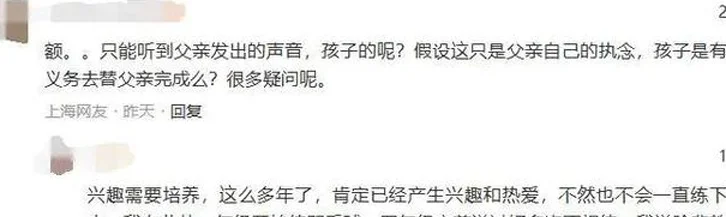 网友吵翻：卖5套房送孩子去国外踢球，是伟大还是愚蠢？相关图八