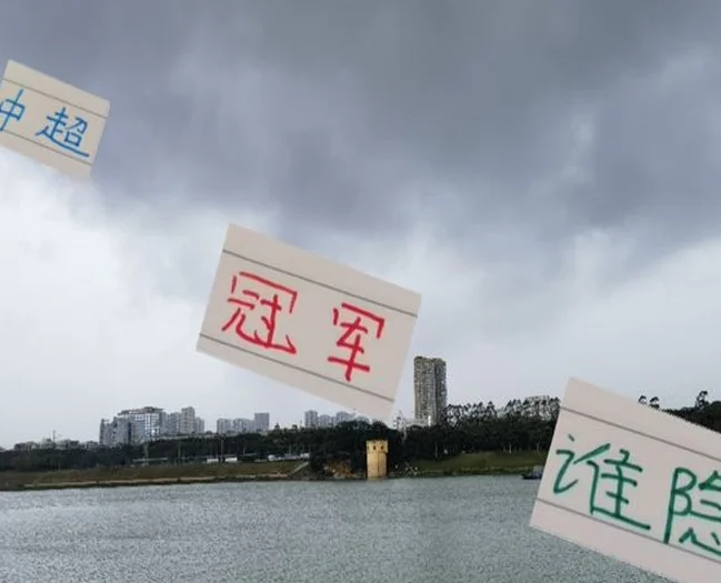 13轮以后 申花可以稳拿冠军吗 毕竟他们去年有丢冠的惨痛教训