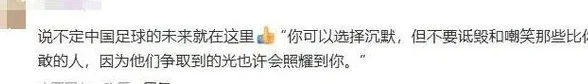 网友吵翻：卖5套房送孩子去国外踢球，是伟大还是愚蠢？相关图七