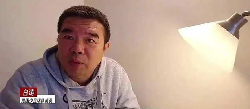 父亲卖5套房送两儿子留洋学球：中国家长的体育教育豪赌