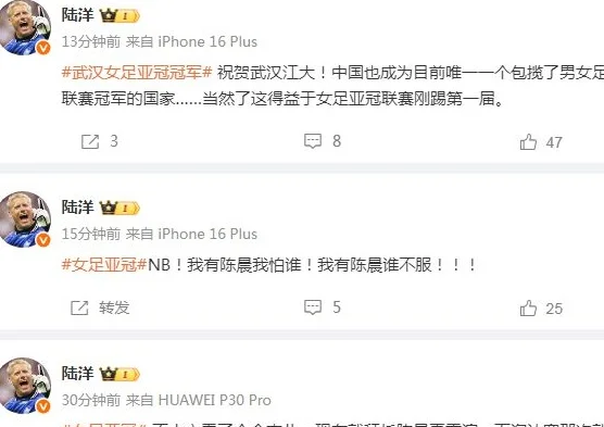 热议武汉女足登顶亚洲之巅：堪称黑马奇迹！英雄之城英雄辈出相关图三