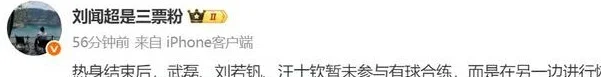 队长伤了：中国队又少1大将，伊万征召，却无法合练，中超第4受损相关图四