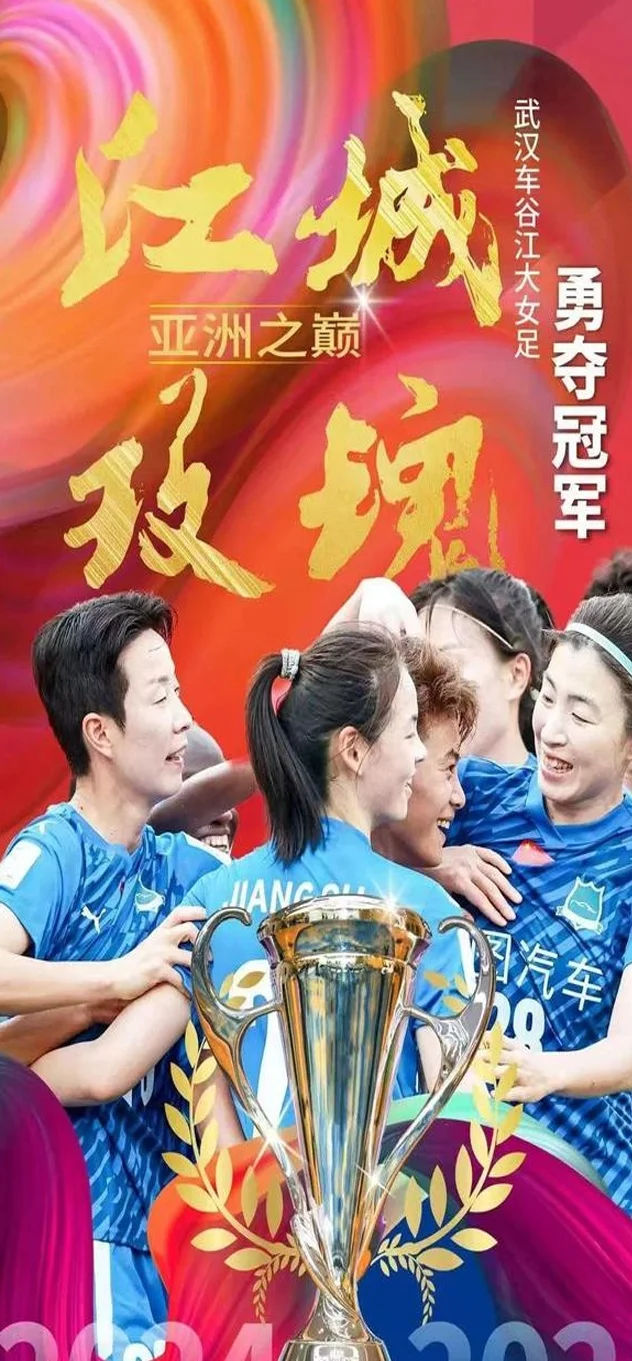 武汉女足首次拿到亚冠冠军！门神成国家队遗珠，未来可补招她入队