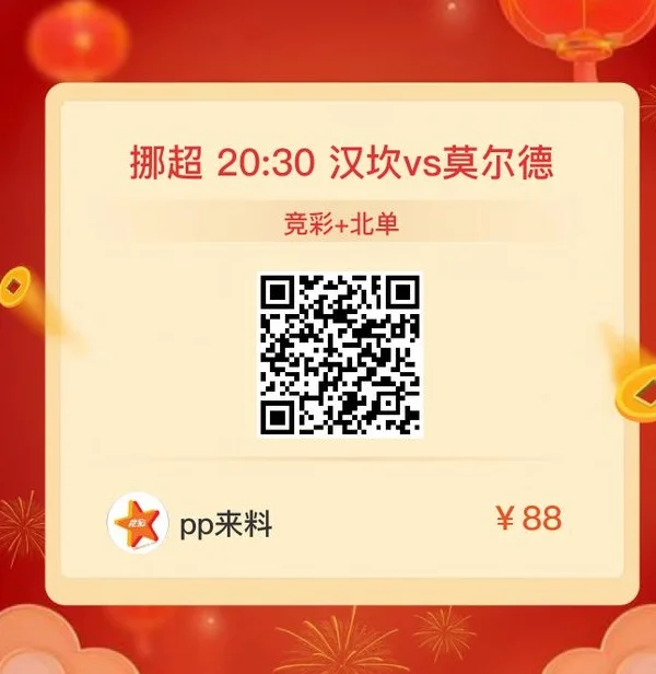 周日014英超前瞻：热刺vs布莱顿 冠军归来能否捍卫主场？相关图五