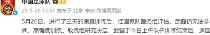 武磊伤退，国足火力告急！生死战谁来救主？