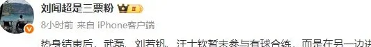 2人停赛3人受伤！曝国足凑不齐23人名单 伊万或补招李源一？相关图二