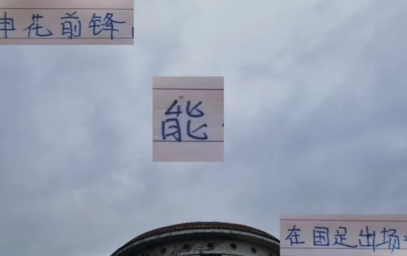停止内卷！球王离队 北京国安林良铭停赛 感觉申花刘诚宇机会来了