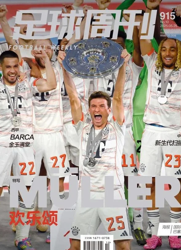 莫德里奇泪别，皇马去哪寻找队魂？相关图六